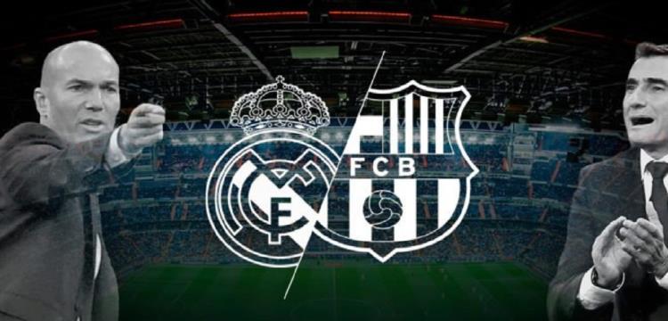 كلاسيكو الأرض كلاسيكو الأرض